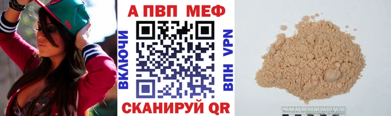 APVP VHQ  Холм 
