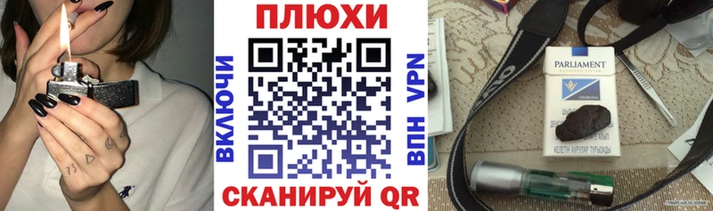 ГАШИШ гашик  нарко площадка наркотические препараты  Холм 