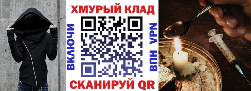 ГЕРОИН герыч Холм