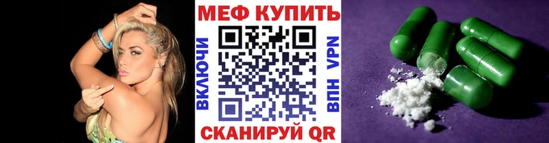 Мефедрон кристаллы  где найти наркотики  Холм 