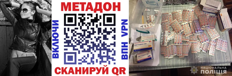 купить закладку  Холм  Метадон methadone 